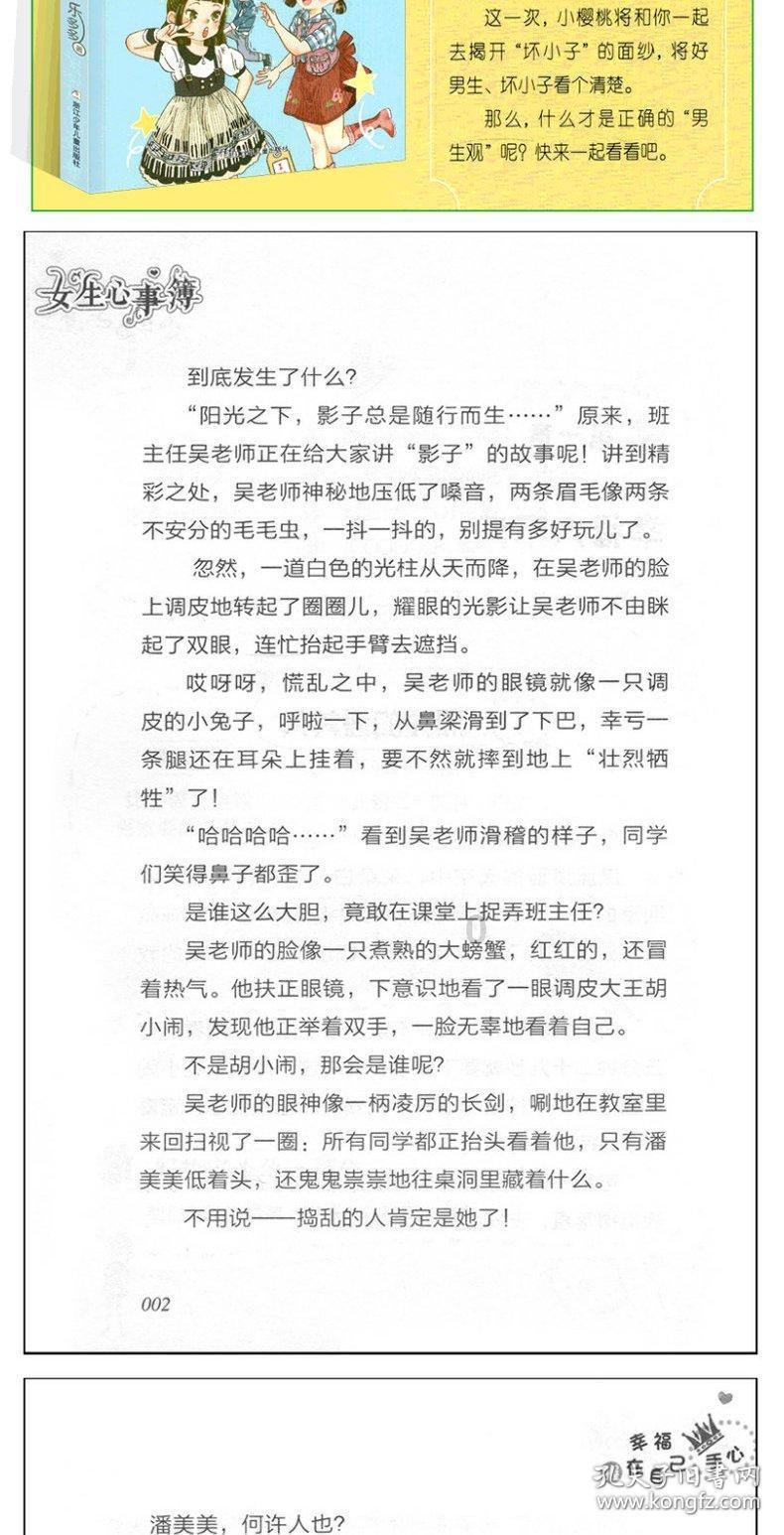 瑞风新能源1月29日起停牌 待发布内幕消息